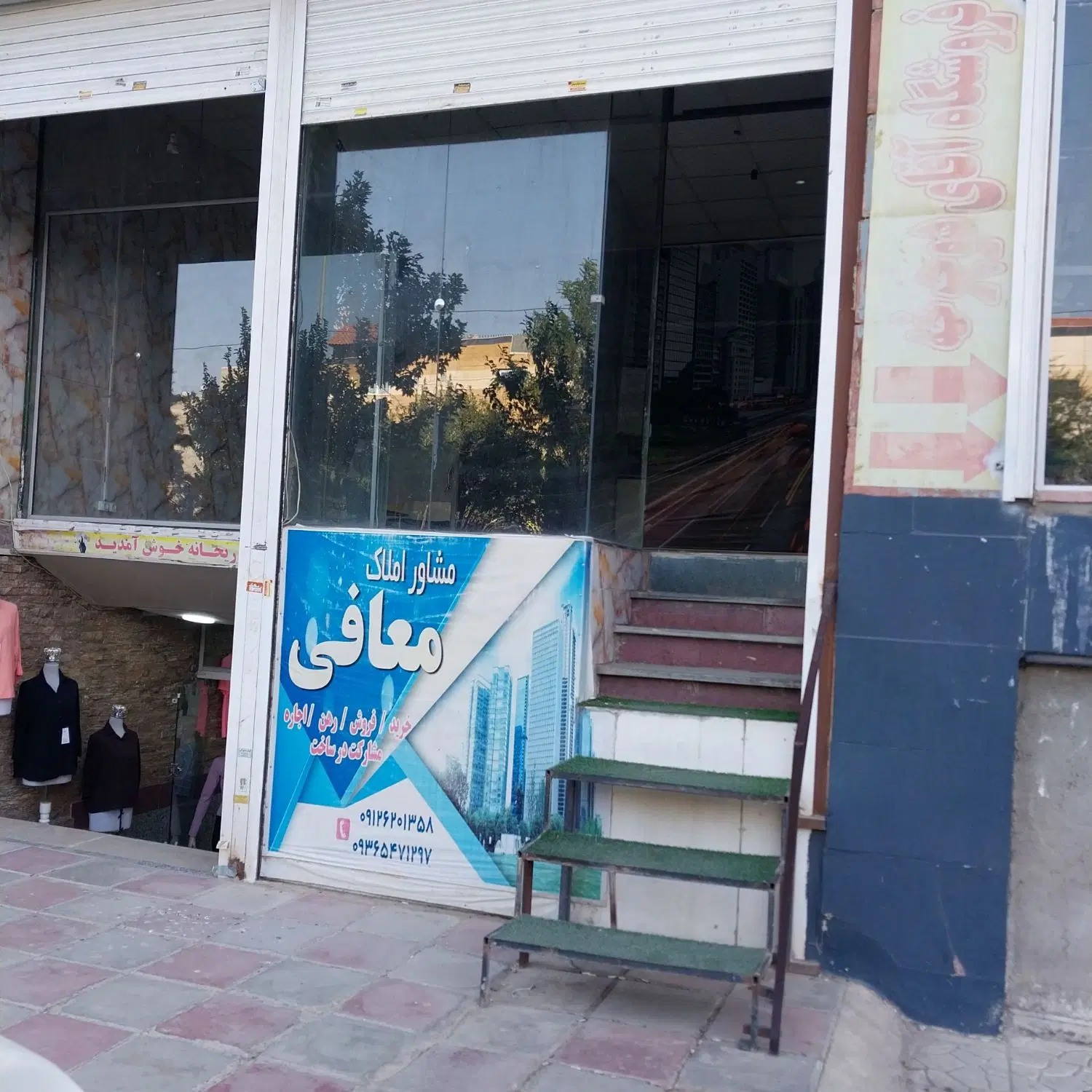 مغازه تجاری بهر بلوار امیر کبیر