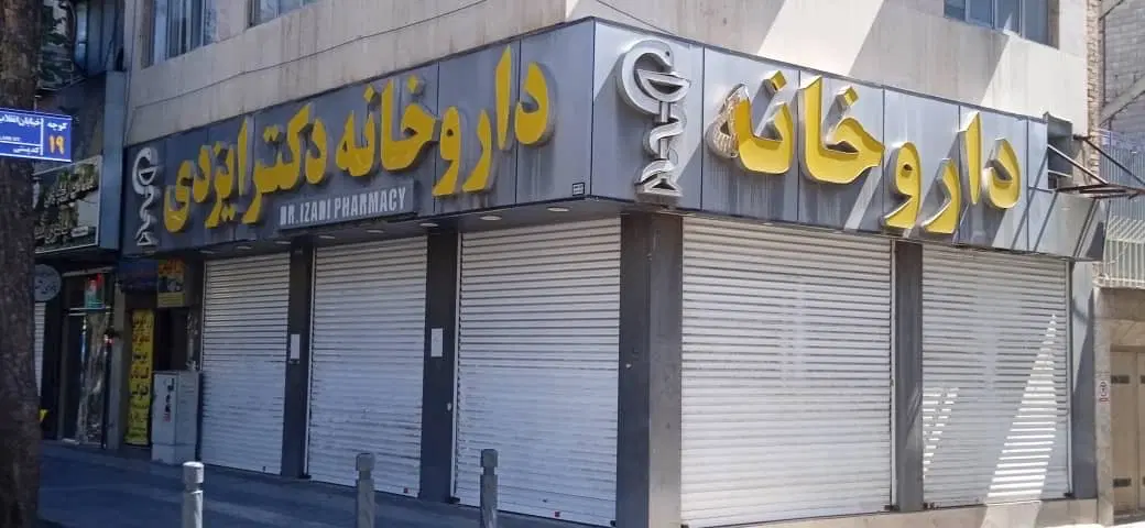 سرقفلی مغازه ۸۳ متر خیابان نادر