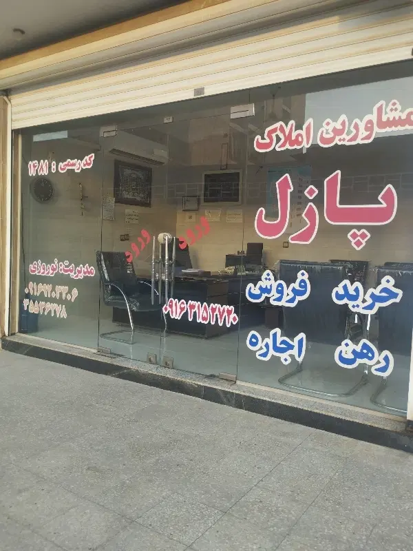 اجاره مغازه بازارچه اراضی پاداد25متر
