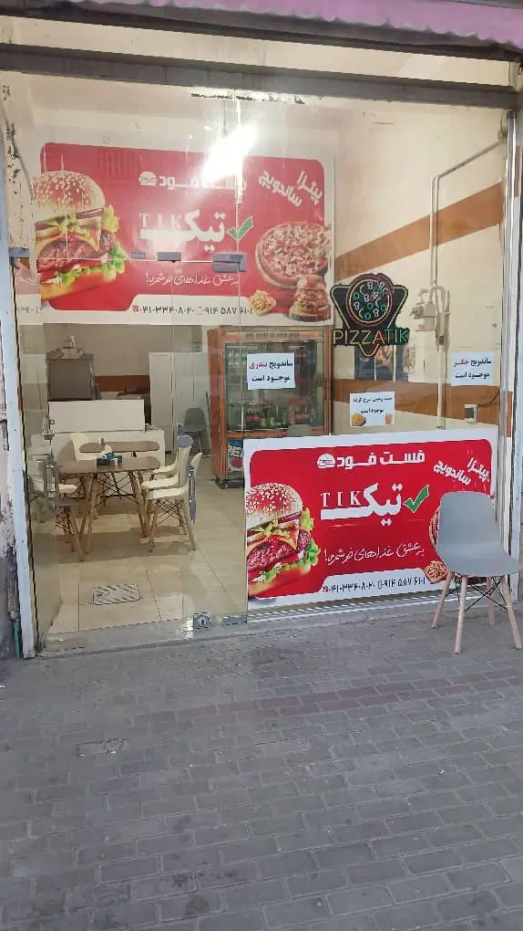 فروش مغازه سهند