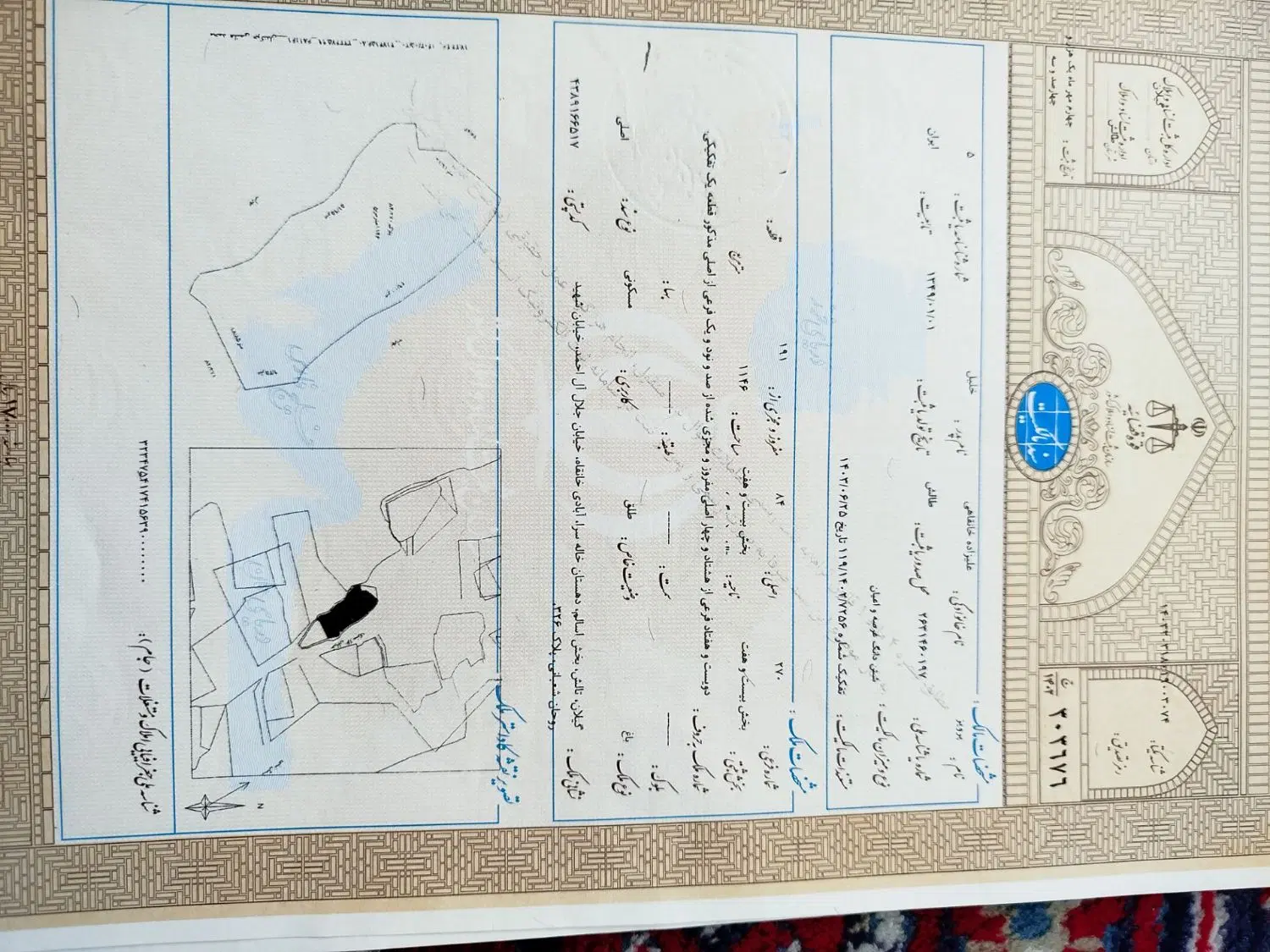 زمین