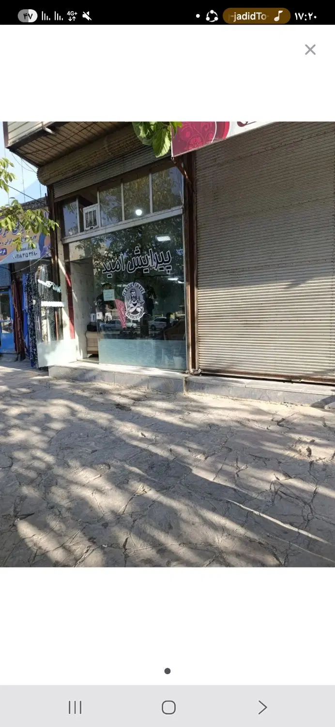 مغازه کمربندی ۱۷ شهریور