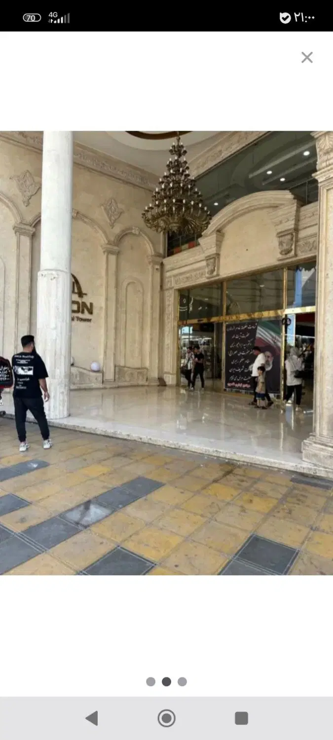 فروش مغازه مرکز خرید تجاری اکسون(مشهد)مالک بیرجندی