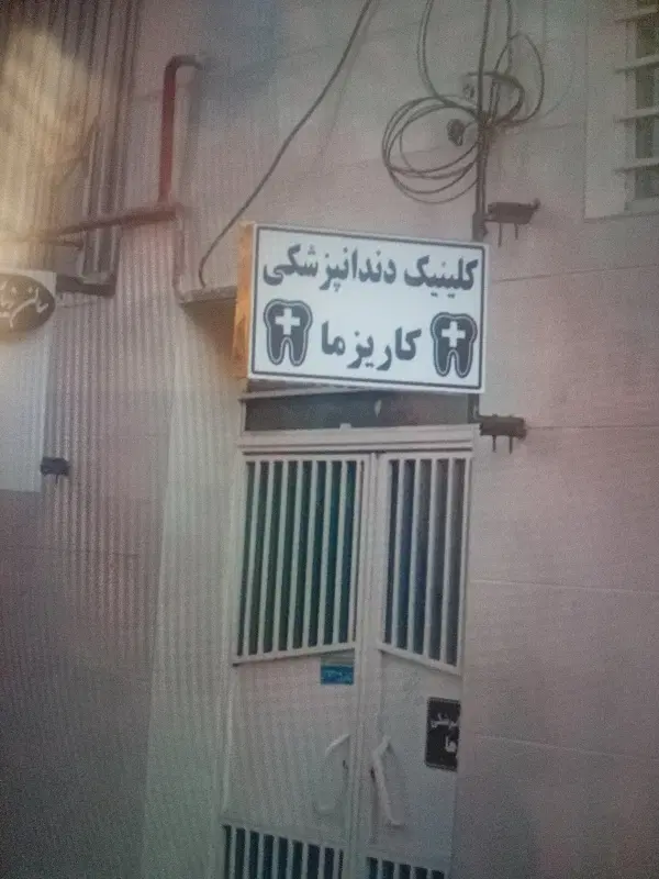 زیرزمین واحد تجاری جهت دفتر و سالن زیبایی وغیره