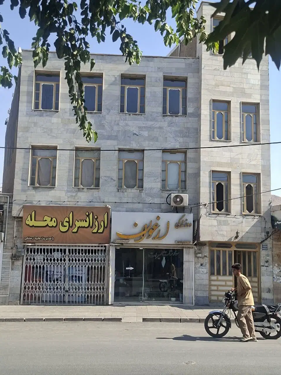 ساختمان تجاری مسکونی برشهدای صفری