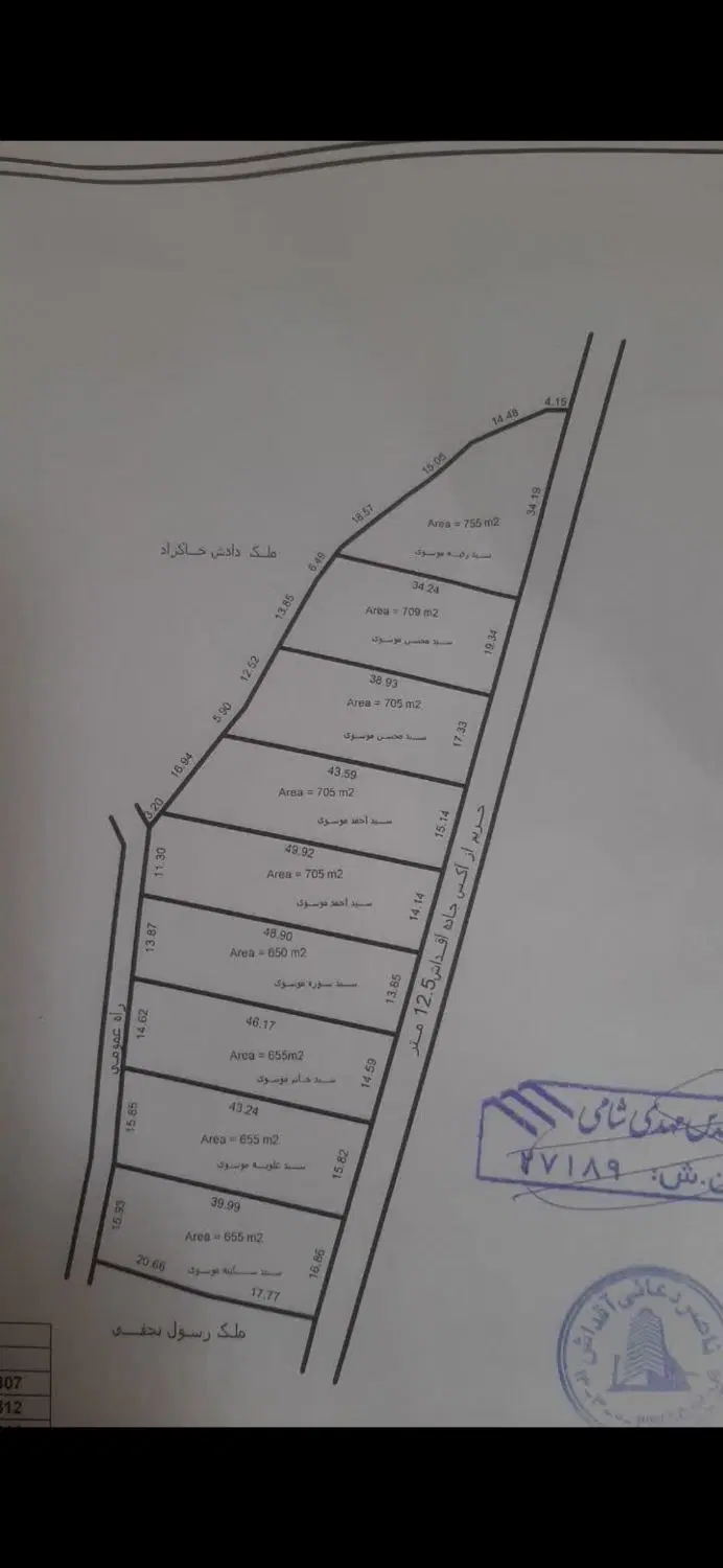 زمین در روستای آقداش اسپیران