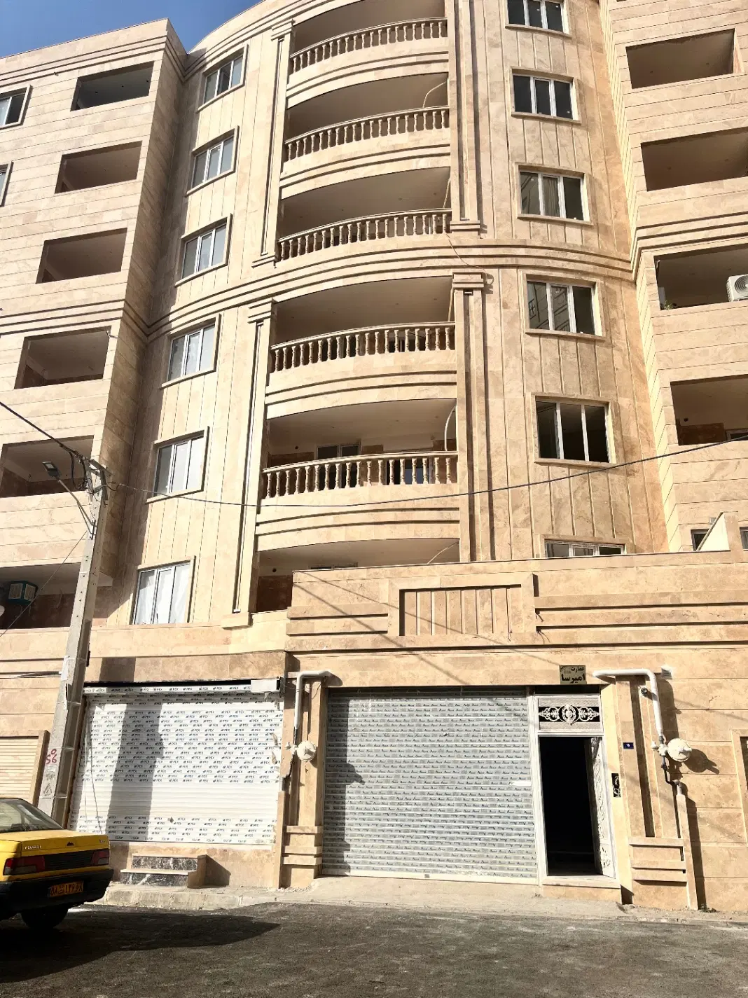 فروش آپارتمان  فوری
