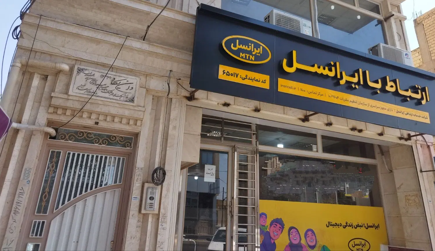 مغازه