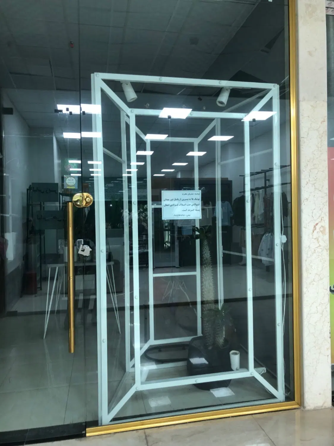 فروش مغازه