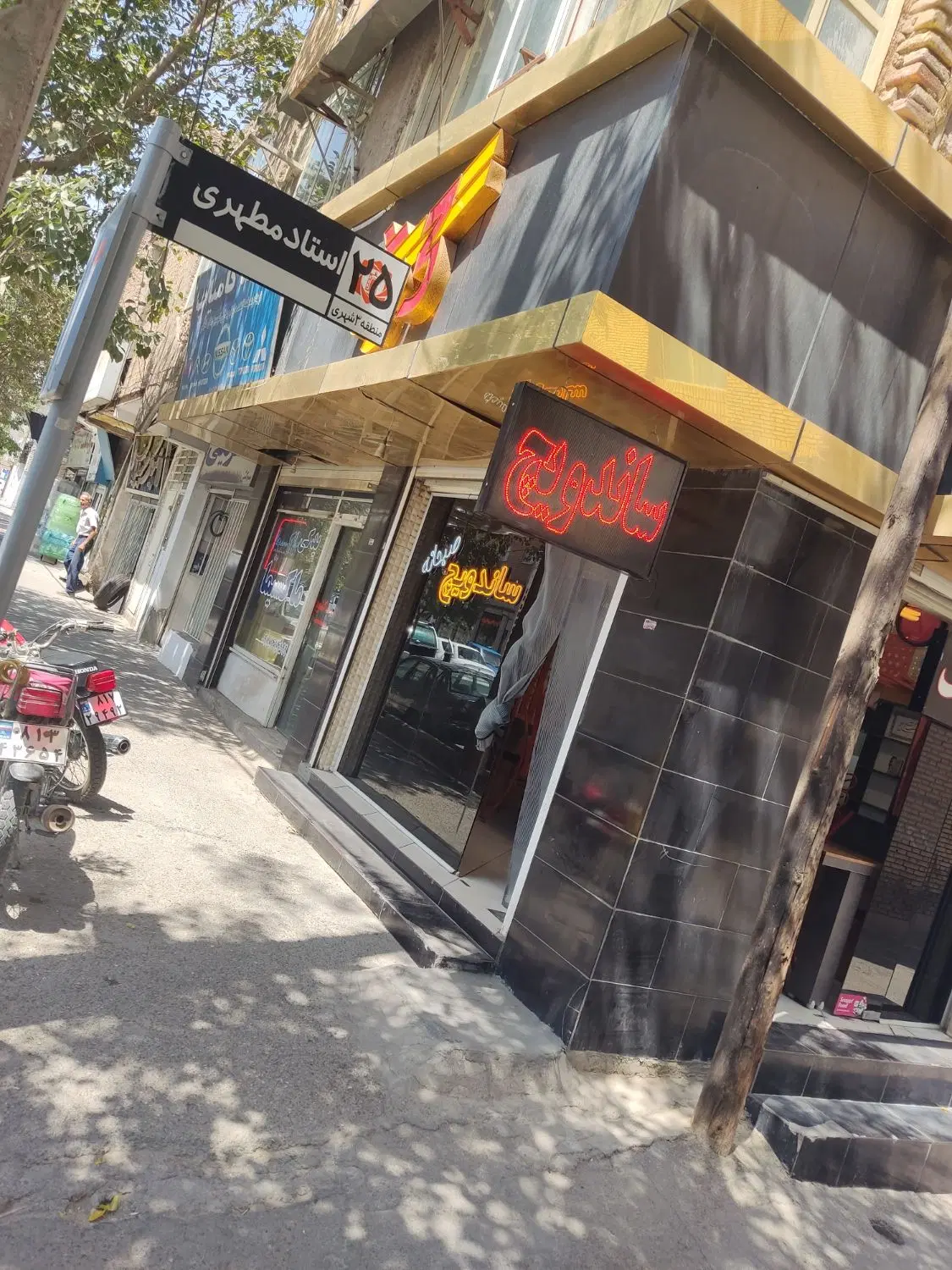 واگذاری تمامی اجناس مغازه ساندویچی
