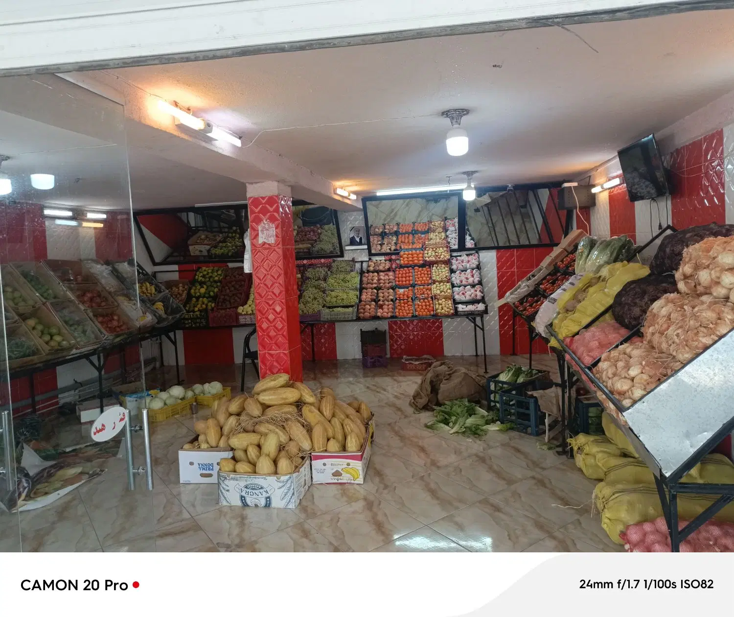 واگذاری میوه فروشی