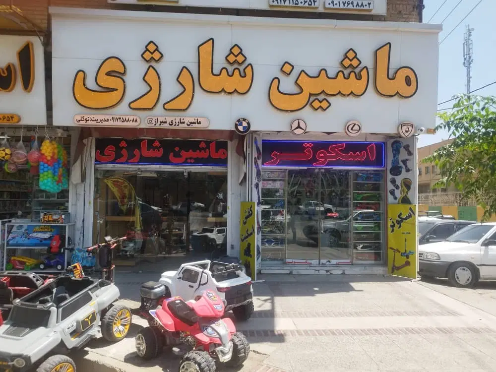 ملک تجاری ومسکونی