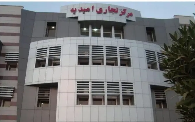 رهن مغازه