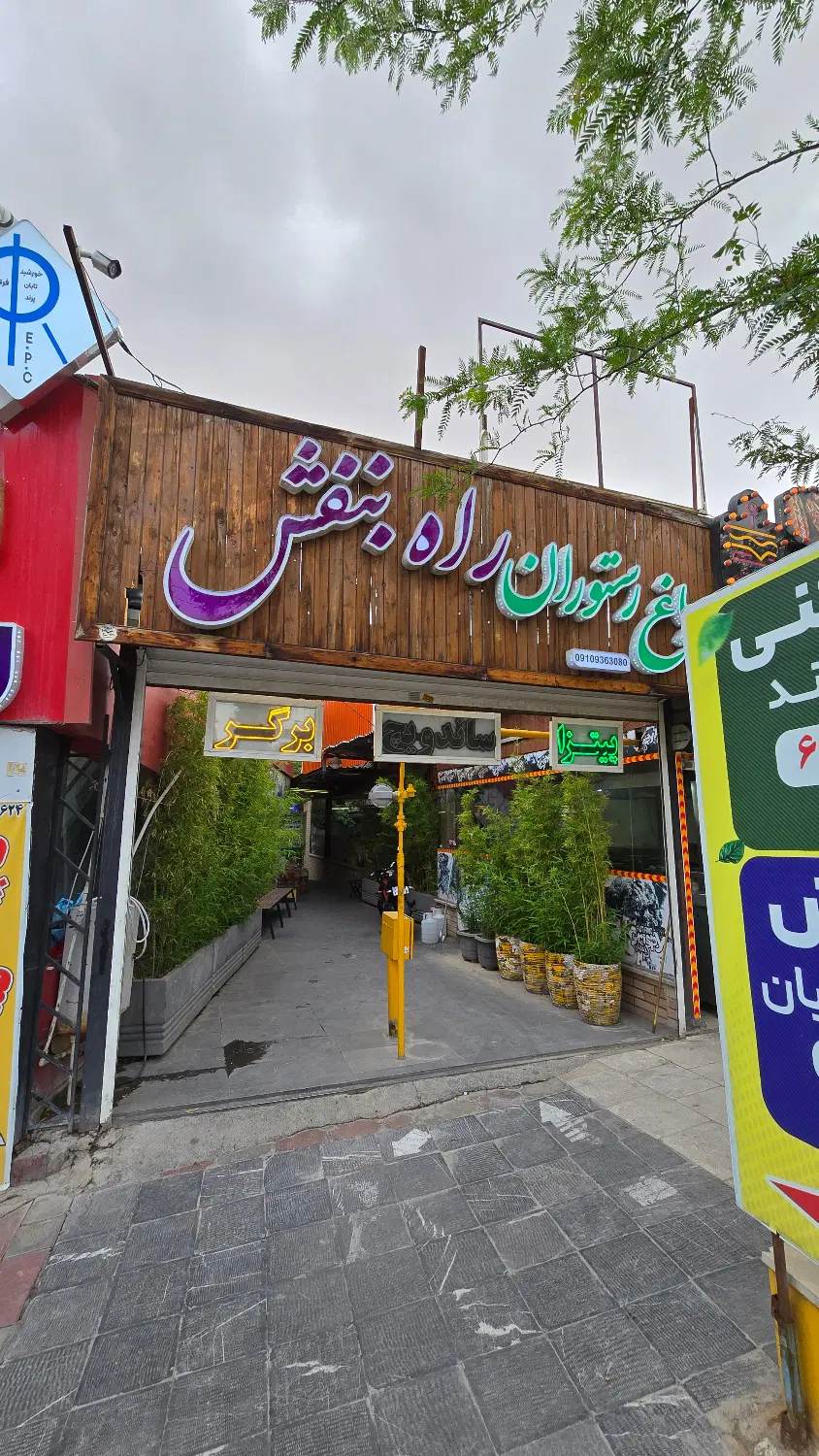 اجاره سالن پذیرایی با باغچه 600 متری