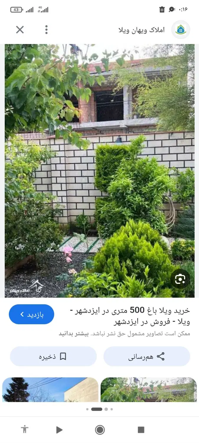 رهن آپارتمان چهار راه زندان خ معرفت