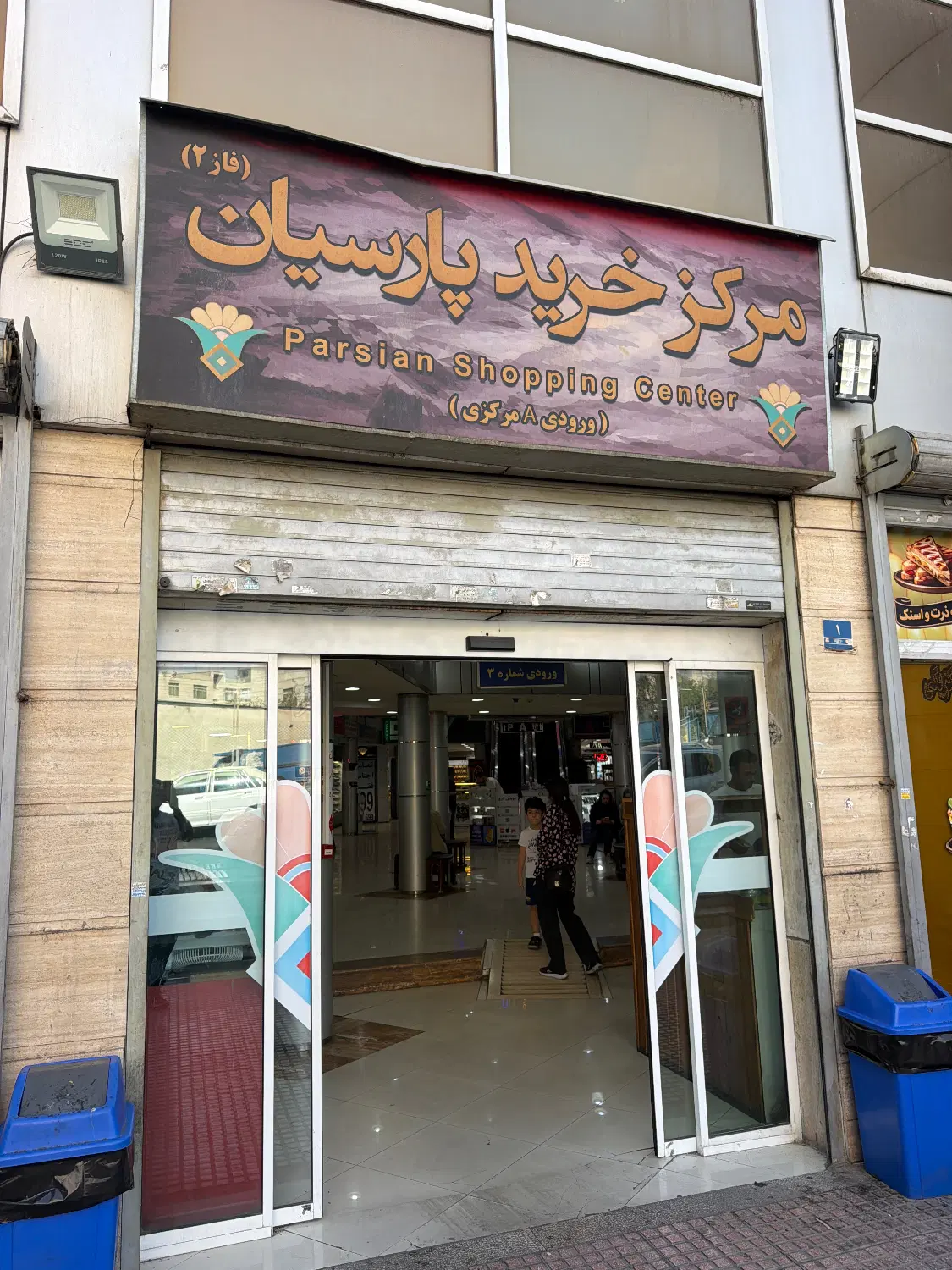 واحد اداری ۵۷متری و ۱۴۰متری