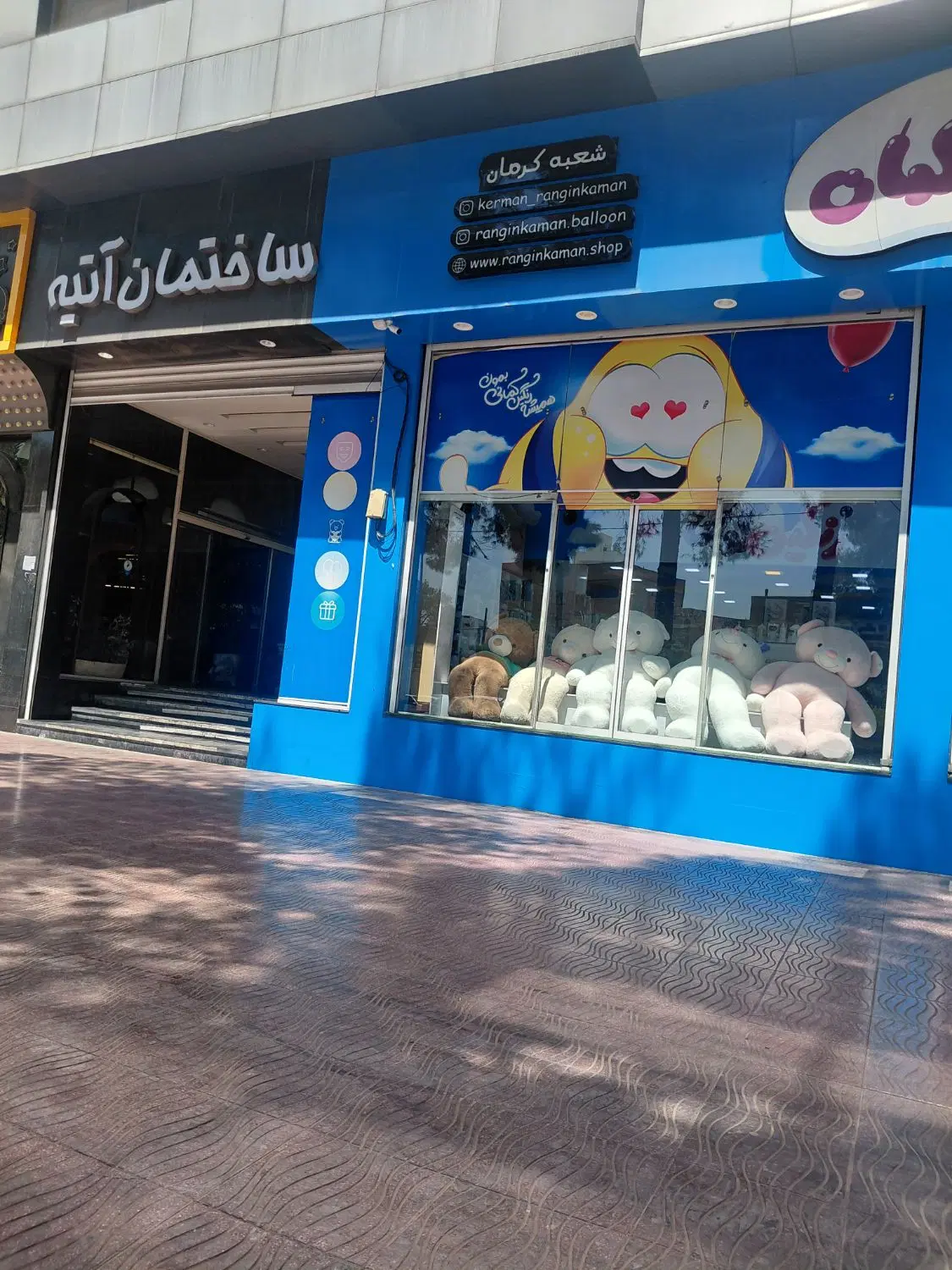 واحد اداری تقاطع چهار راه امام جمعه و بلوار جمهوری