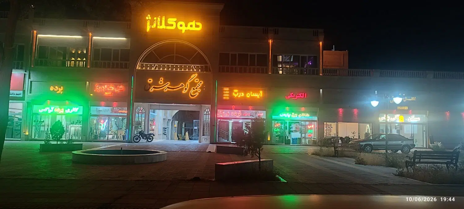 فروش مغازه حاشیه بلوار برونسی