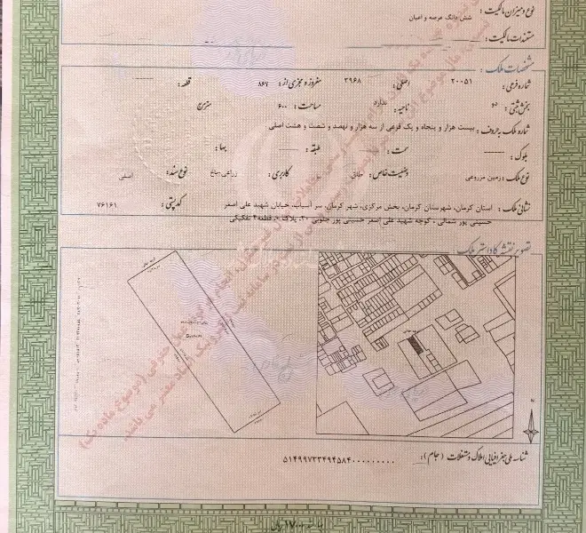 ۶۰۰ متر زمین سند تک برگ شش دانگ _ سرآسیاب