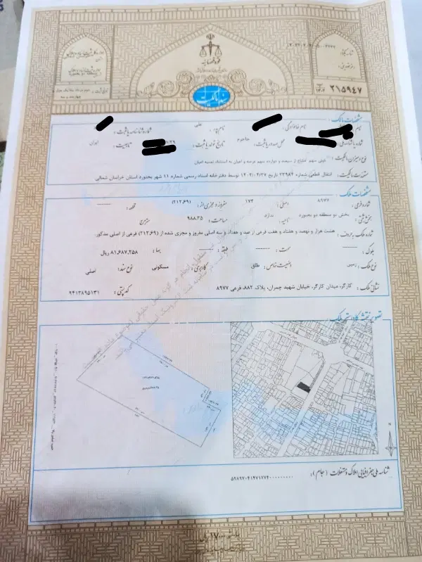 فروش زمین حاشیه خیابان اصلی