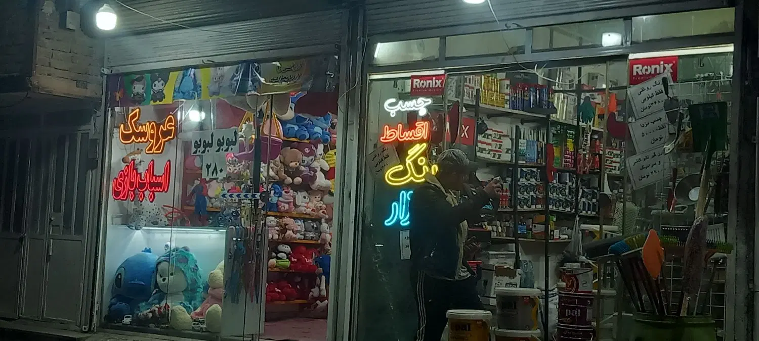 مغازه اجازه ای