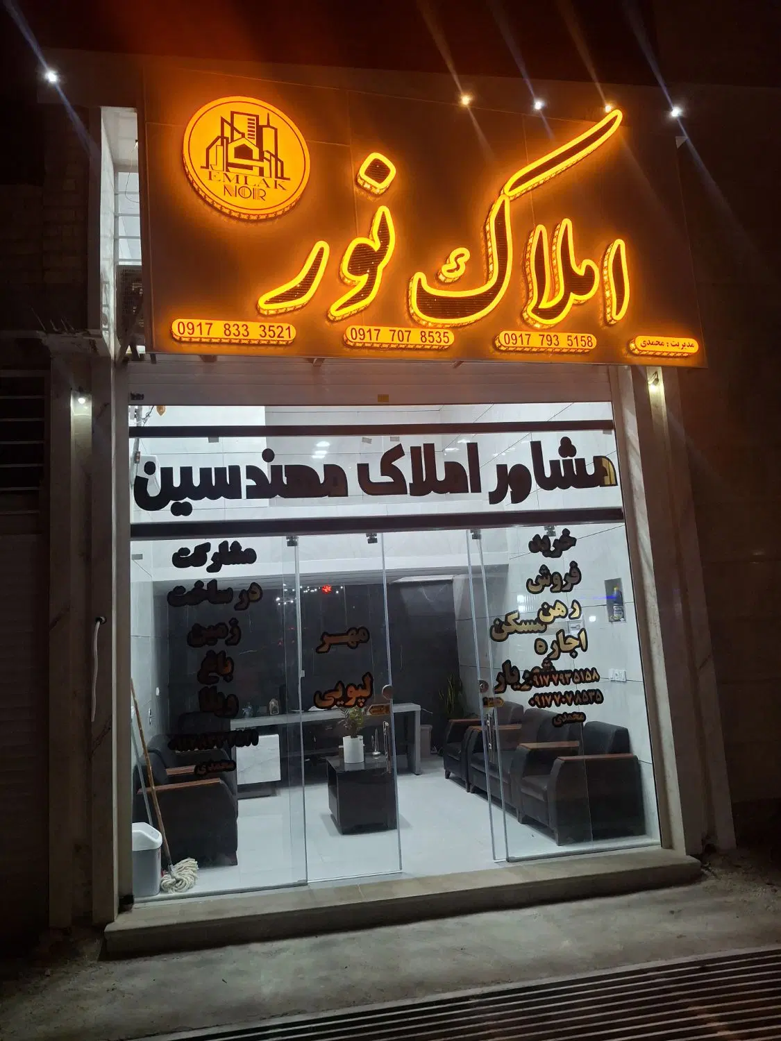 فروش زمین مسکن ملی 220 متری درب حیاط