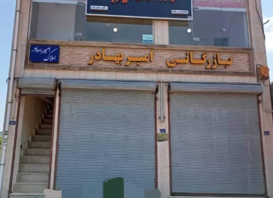 مغازه ۳۰ متری + ۳۰ متر انباری، بر خیابان اصلی