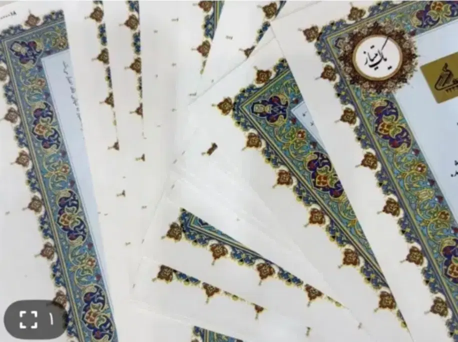 فروش سهام نگین پیروزی