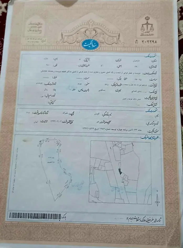 خونه قدیمی ۲۷۰متری (تجاری مسکونی )