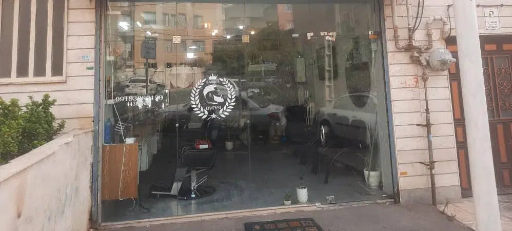 مغازه فروشی قدرالسهم دار