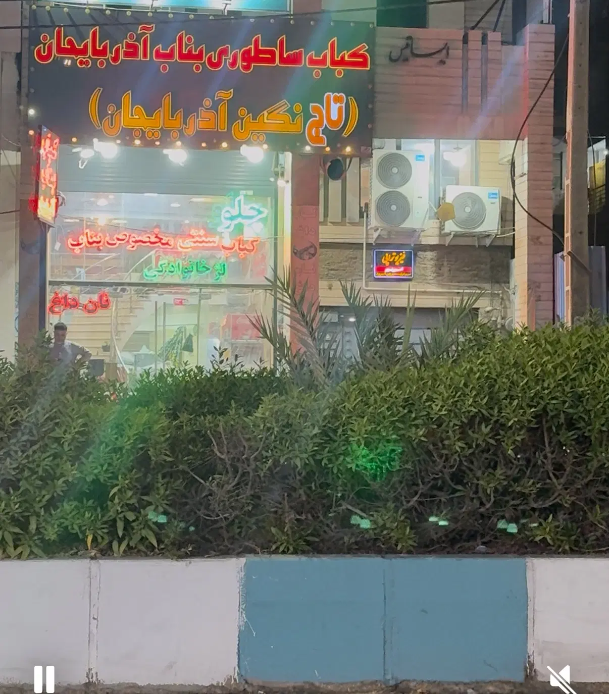 مغازه اصلی گلستان
