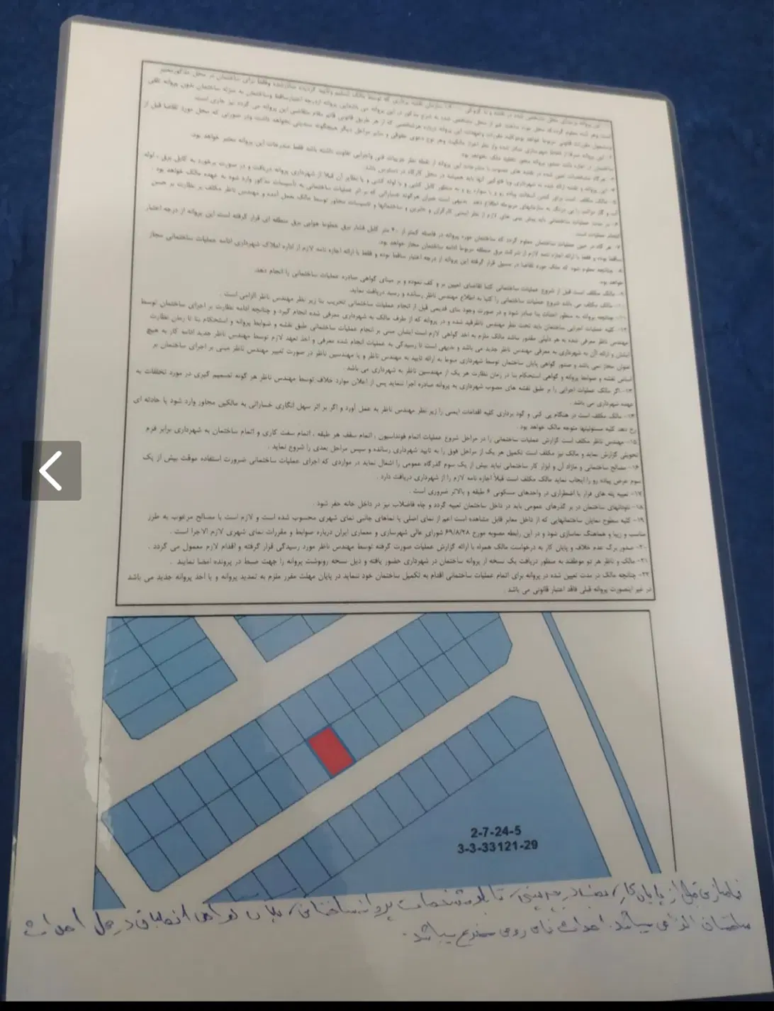 فروش زمین با سند و پروانه ساخت