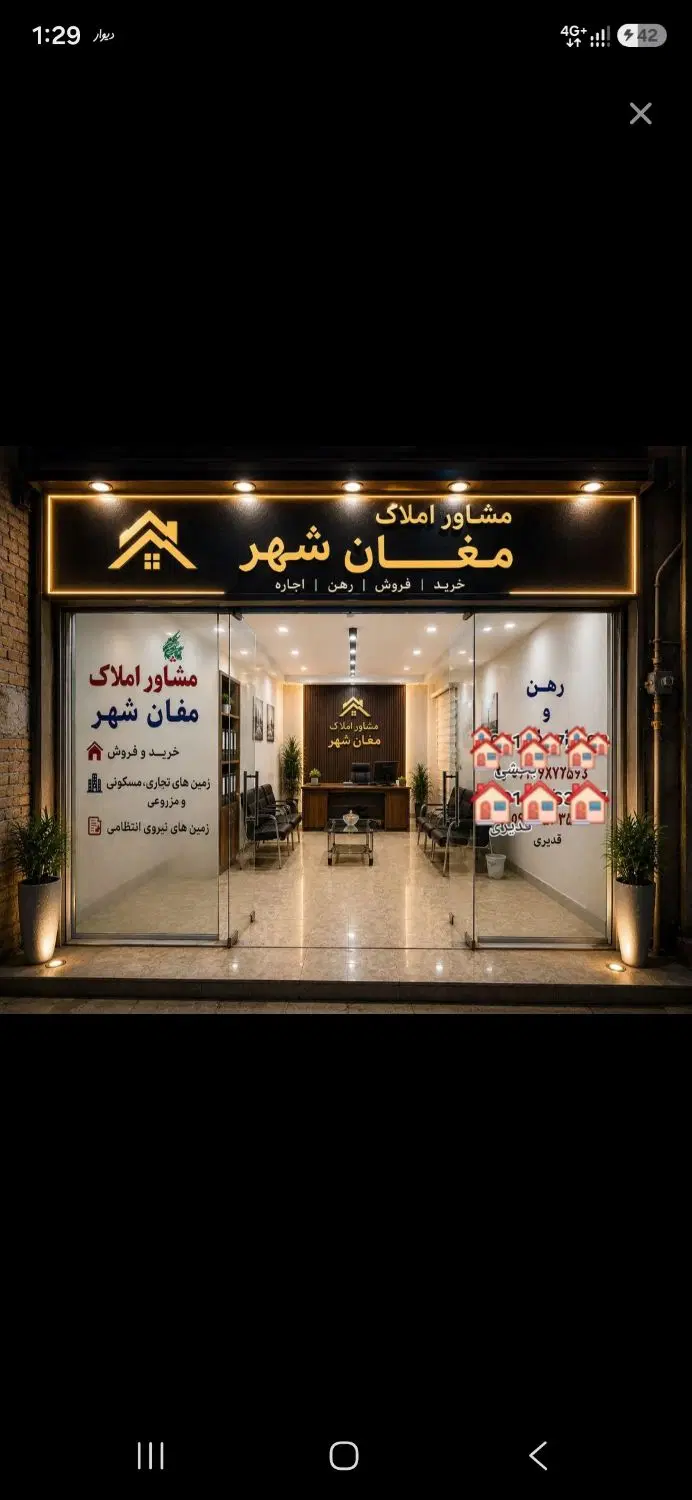 ۱۰۰زمین با کاربری مسکونی نزدیک ساخت ۲۳۰ملیون