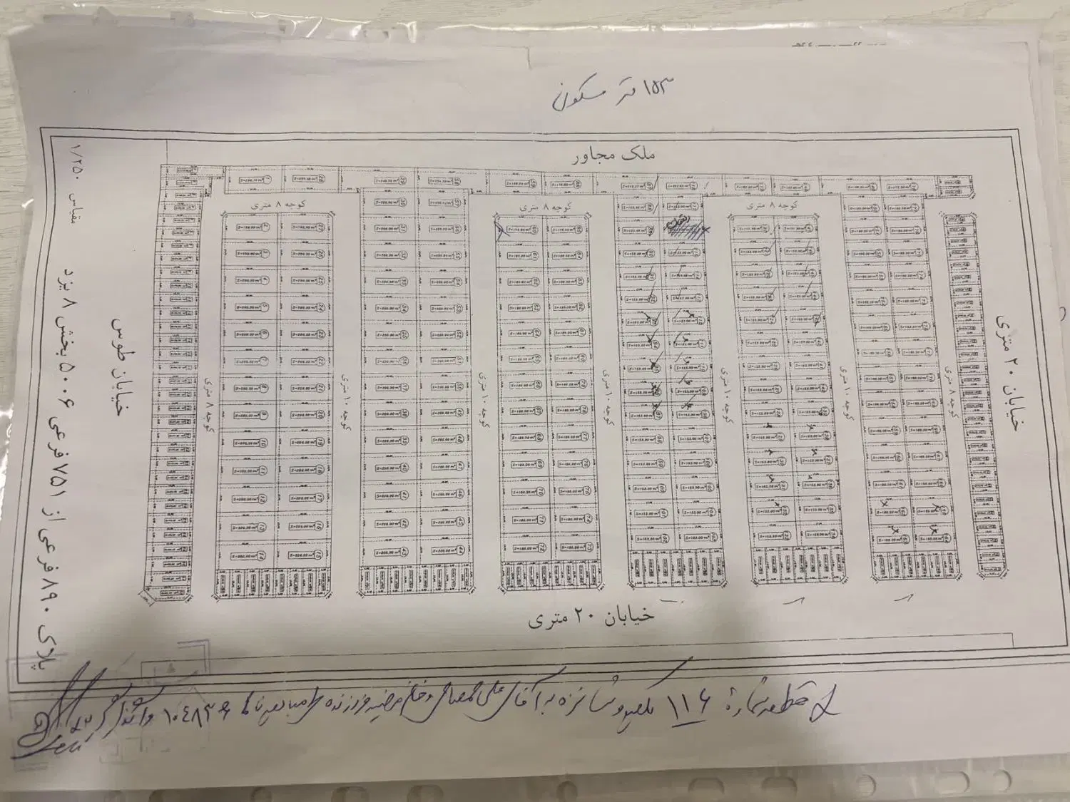 زمین با سند تک برگ آینده دار