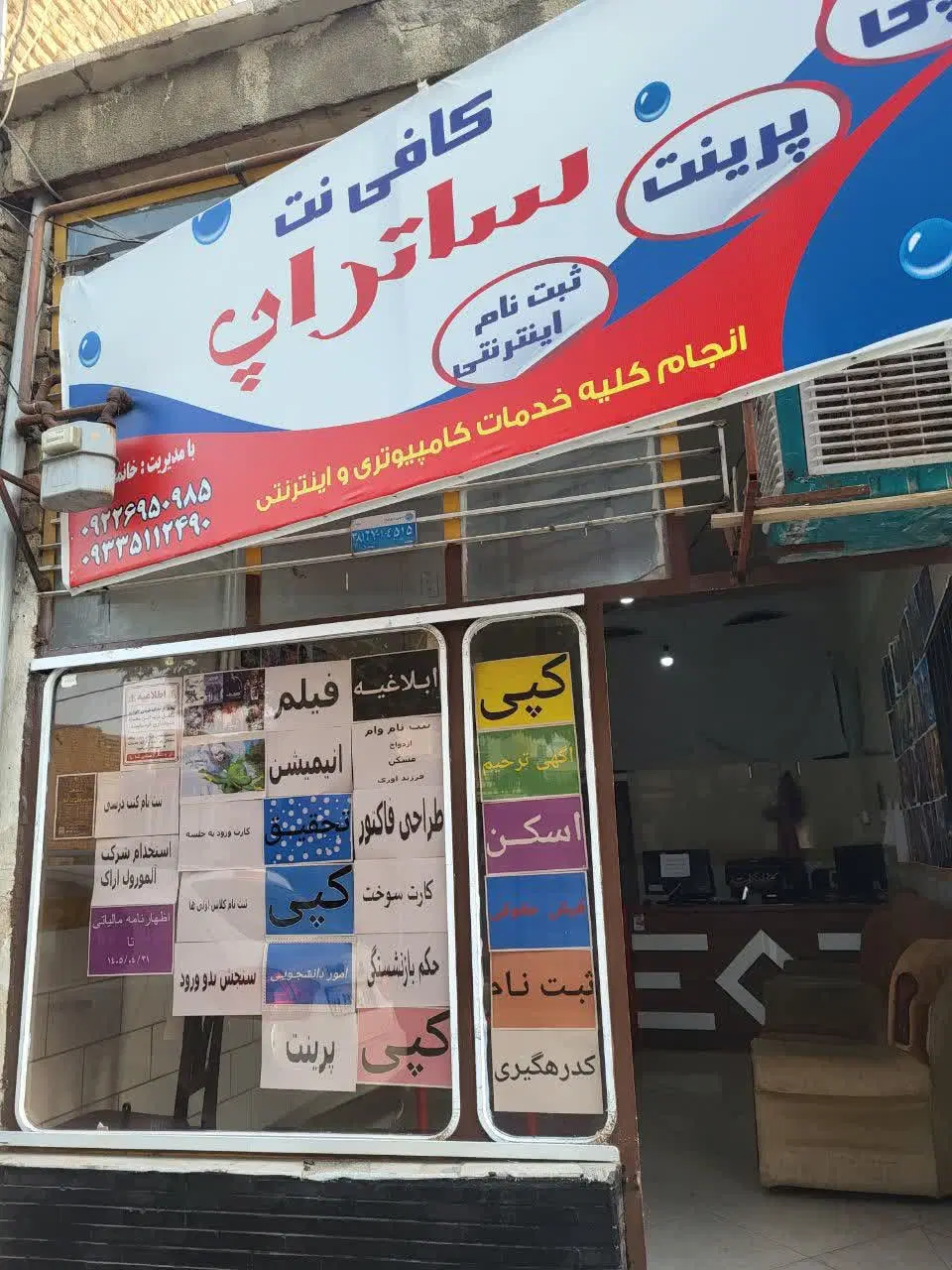 اجاره مغازه خیابان حافظ