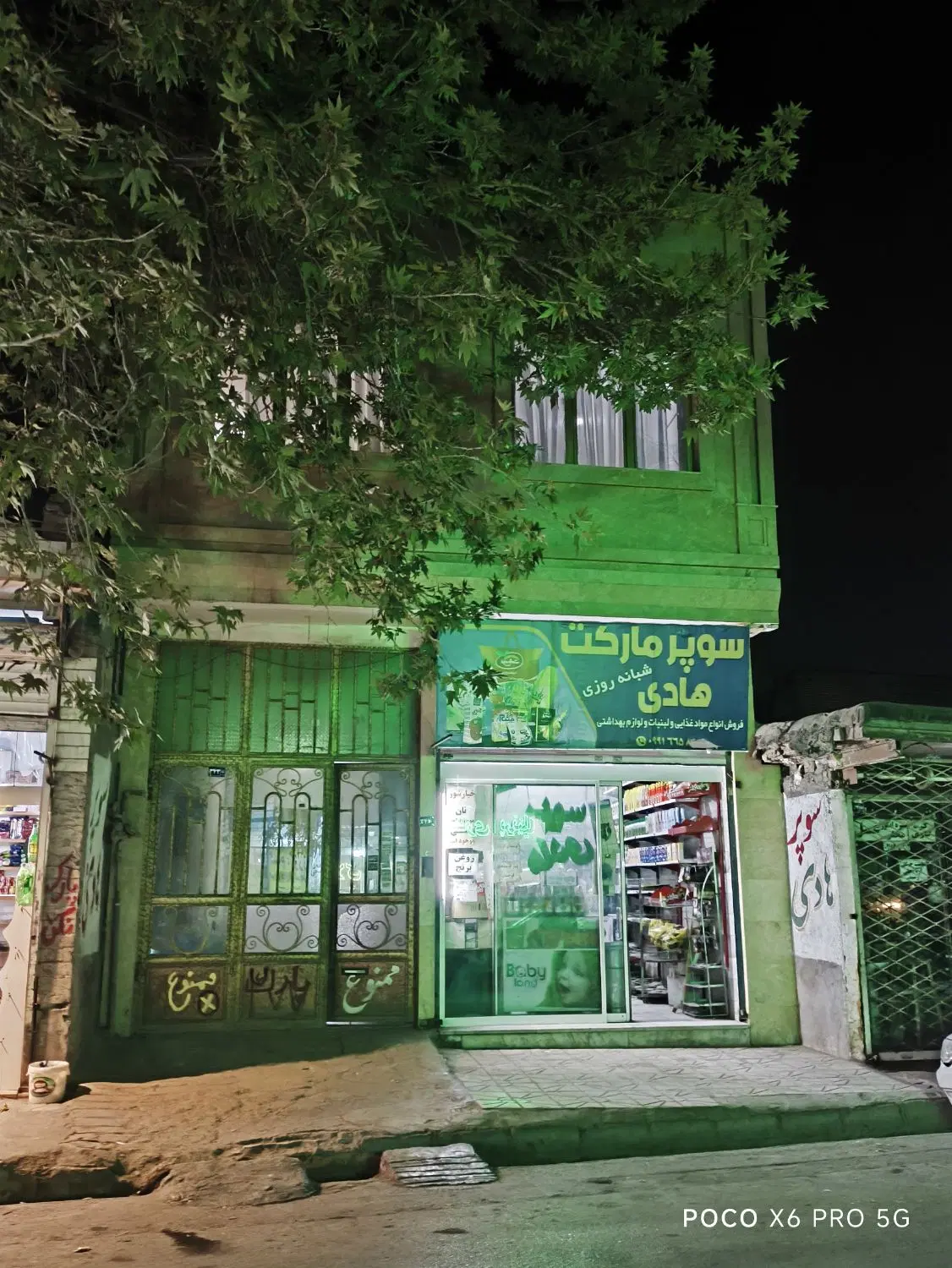 خانه دوطبقه در بلوار توس حاشیه نجف