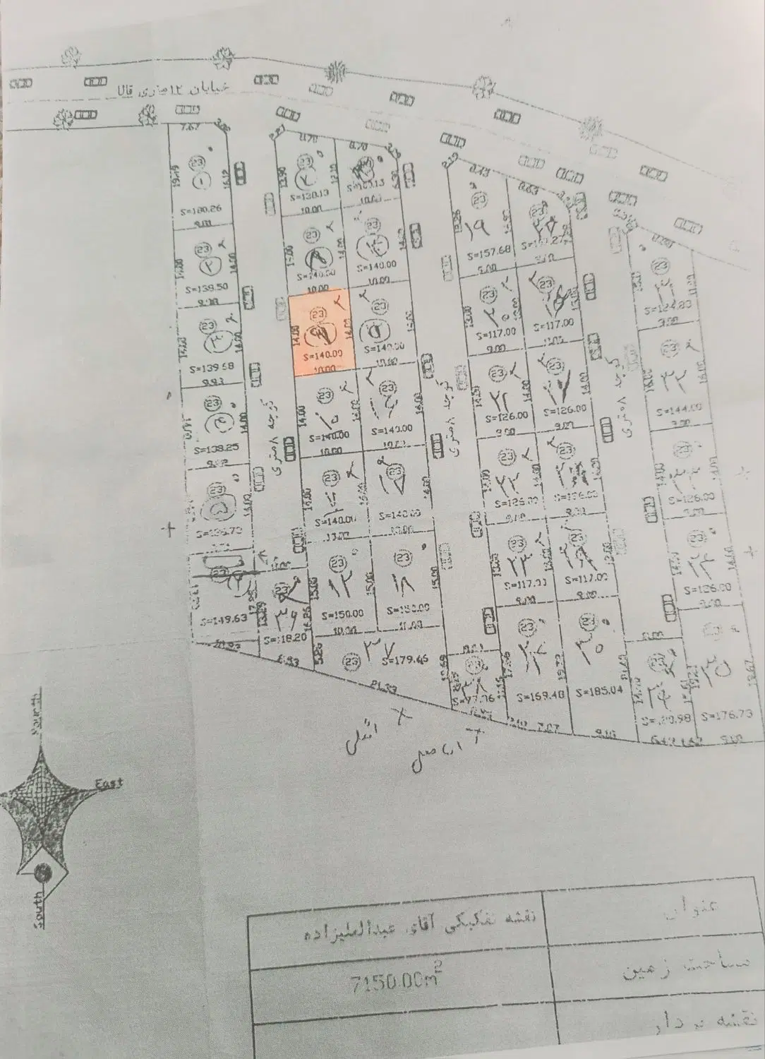 زمین در کشمش تپه