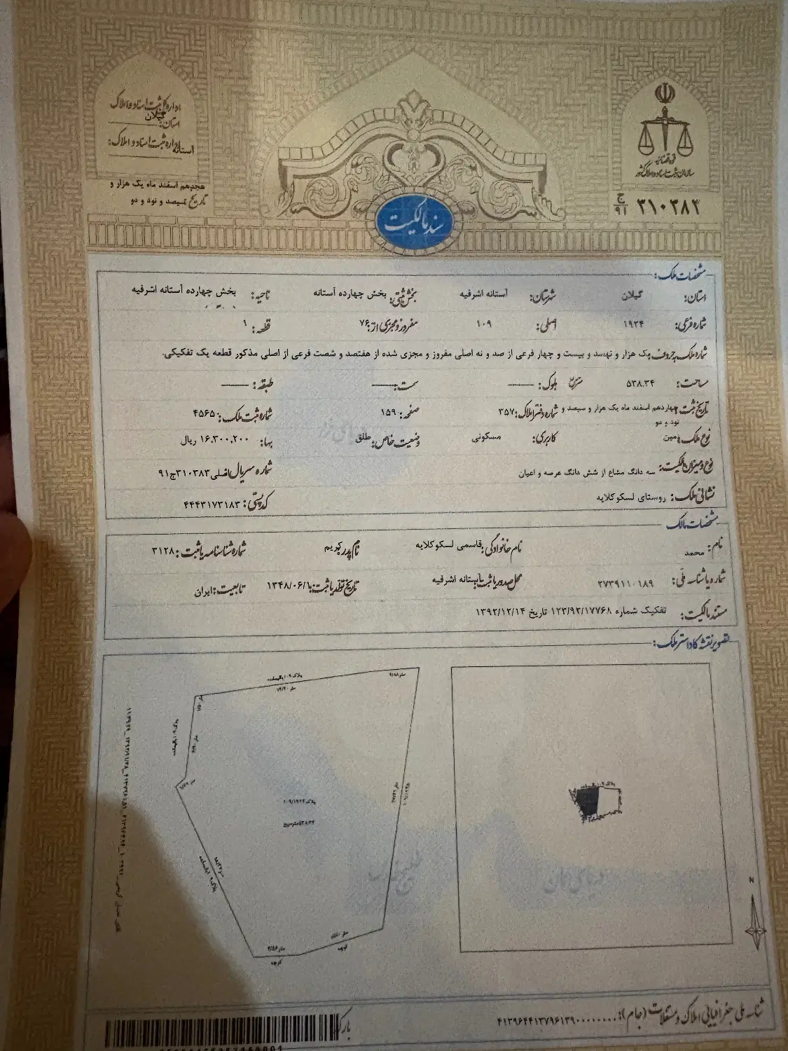 زمین مسکونی سند تک برگ