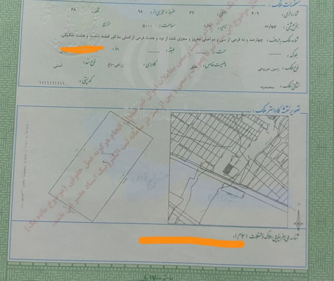 زمین منطقه ۸ زیباشهر