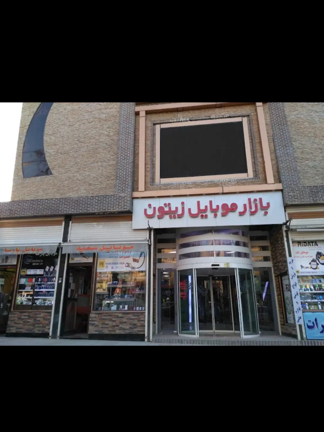 مغازه