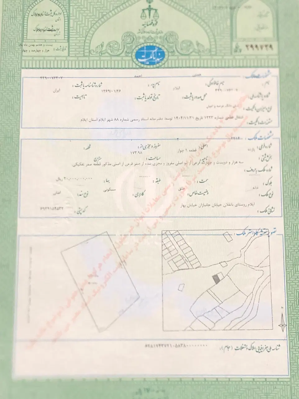 زمین بانقلان خیابان بهار