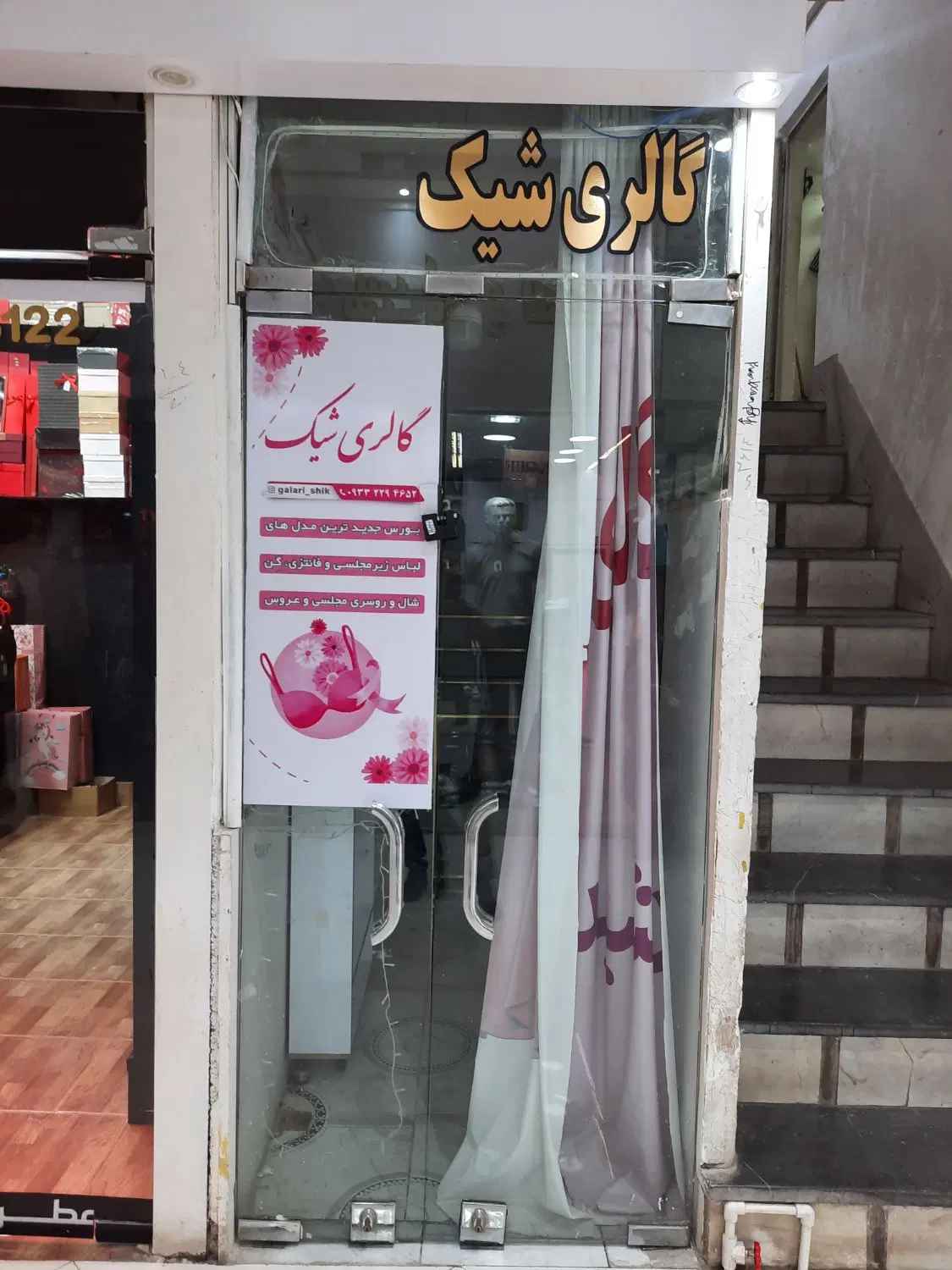 مغازه کوچیک پاساژ ملت