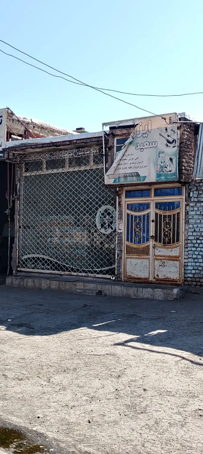 فروش مغازه تجاری