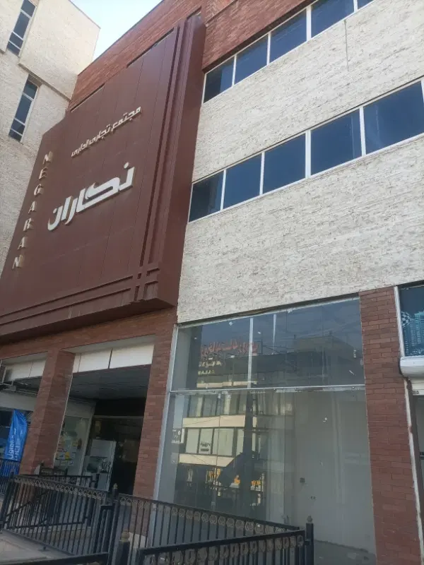 فروش مغازه میدان عدالت