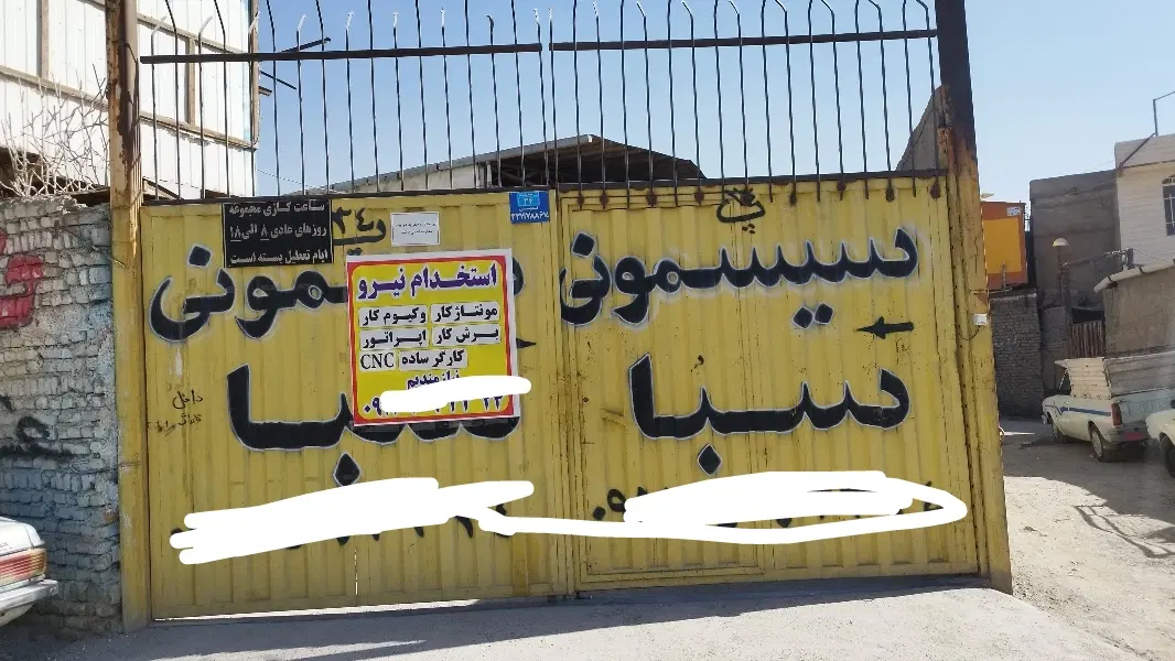 اجاره سوله در عرفان
