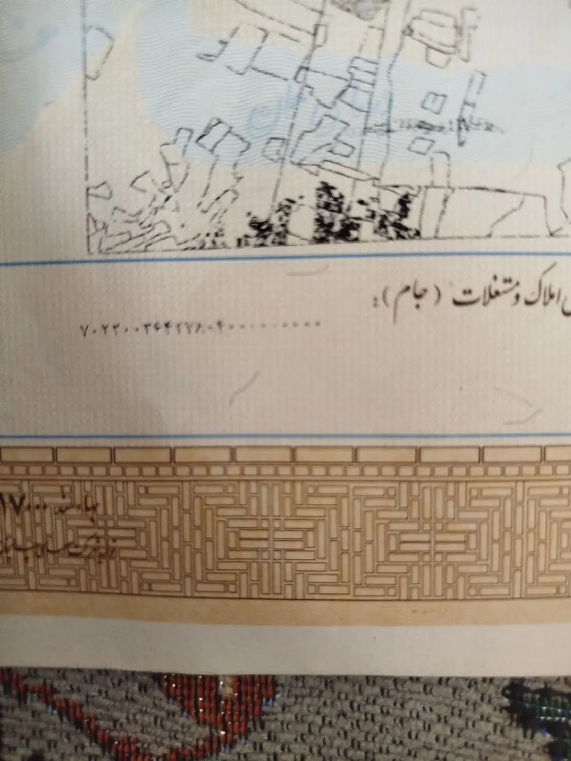 زمین