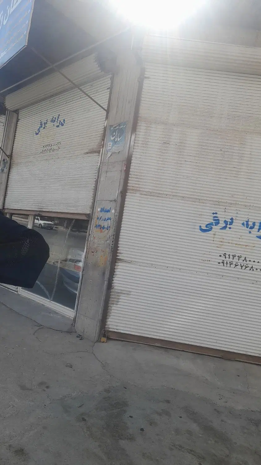 مغازه ی فروشی
