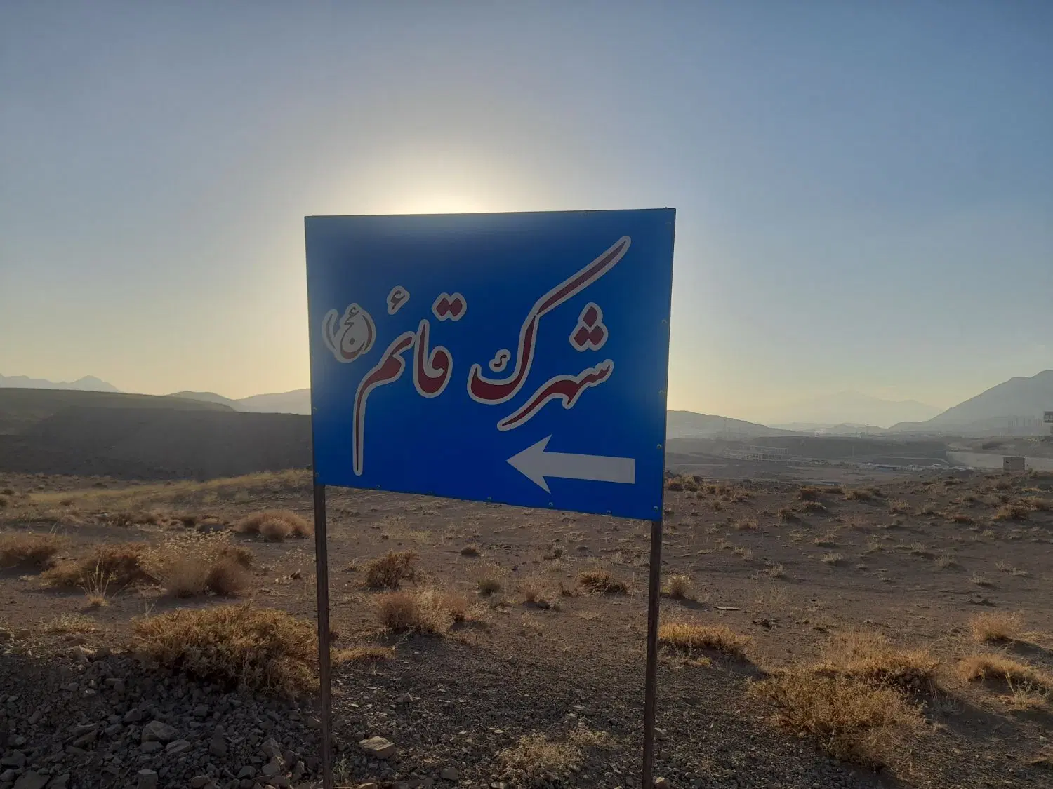 زمین۴۰۰متری-فاز۶(اصطلک)-سند تکبرگ بنام خریدار