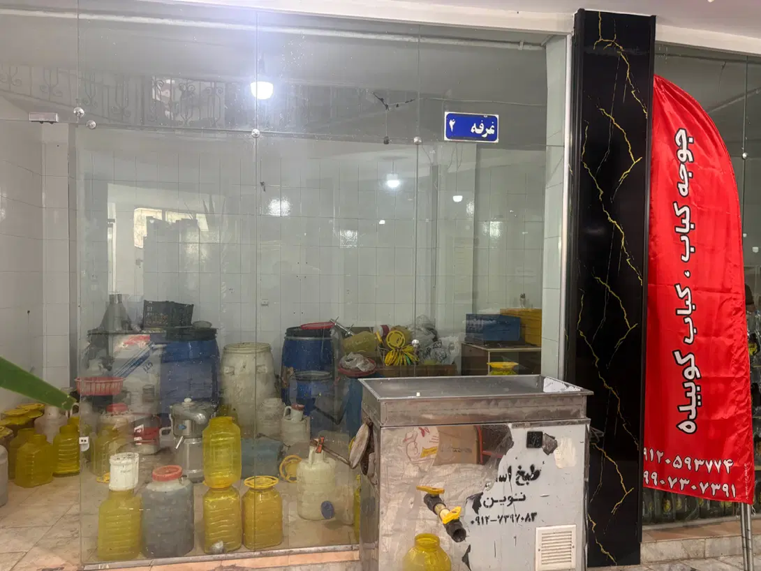 غرفه سبزی خوردکنی و ترشیحات