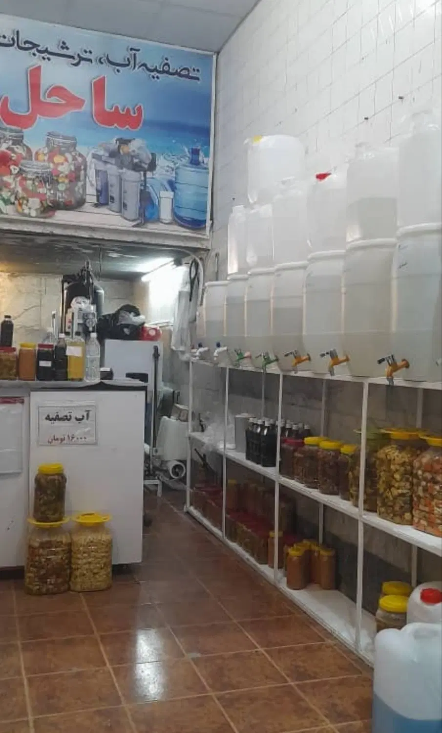 مغازه تجاری